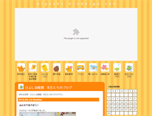 Tablet Screenshot of blog.hiyoshi.ed.jp