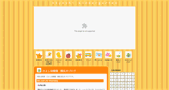 Desktop Screenshot of encho.hiyoshi.ed.jp