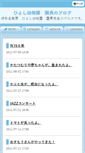 Mobile Screenshot of encho.hiyoshi.ed.jp