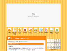 Tablet Screenshot of encho.hiyoshi.ed.jp